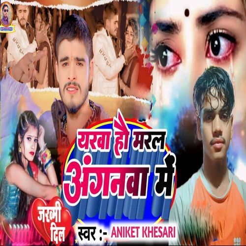 Yarba Ho Maral Anganba Me
