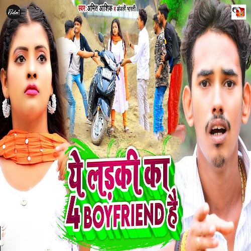 Ye Ladki Ka 4 Boyfriend Hai