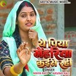 Ye Piya Mehariya Kaise Rahi