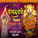 Yeramalyachi yedamay Kalnar Kay