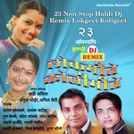 Aai Majhe Karle Dongrashi