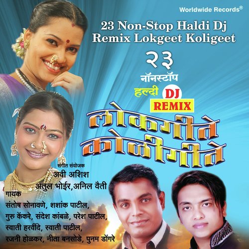 dj marathi koli songs free
