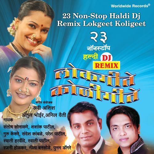 23 Non-Stop Haldi DJ Remix Lokgeet Koligeet