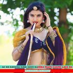 AC Ko Batana Dava Janu Kamra Main Garmi Lage Re artwork