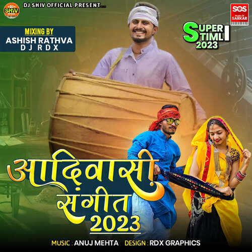 Aadiwasi Sangit 2023