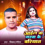 Aael Ba Yarwa Ke Bariyat