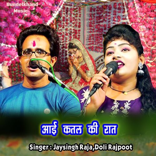 Aai Katal Ki Rat