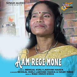 Aam Rege Mone-Hj07B0VCdH4