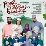 Aarum Kothikkunna Chelaan (Duff Song)