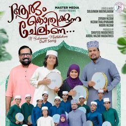 Aarum Kothikkunna Chelaan (Duff Song)