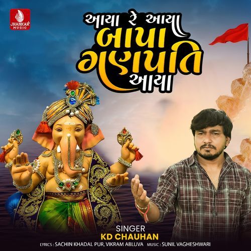 Aaya Re Aaya Bapa Ganpati Aaya