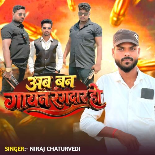 Ab ban gayan rangdar ho