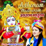 Adhuram Madhuram