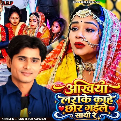 Akhiya Larake Kahe Chhor Gaile Sathi Re