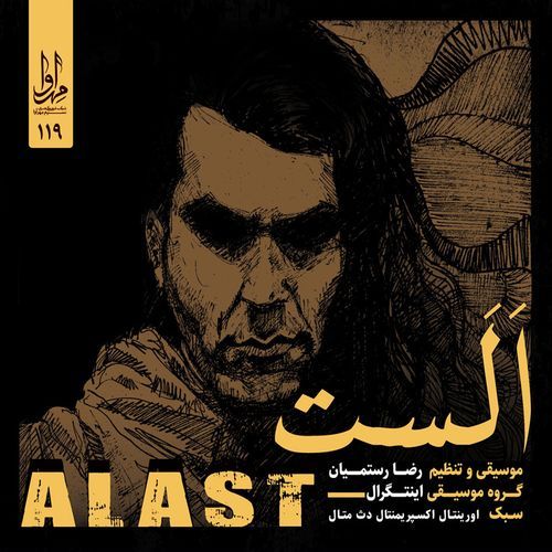 Zahir cover art