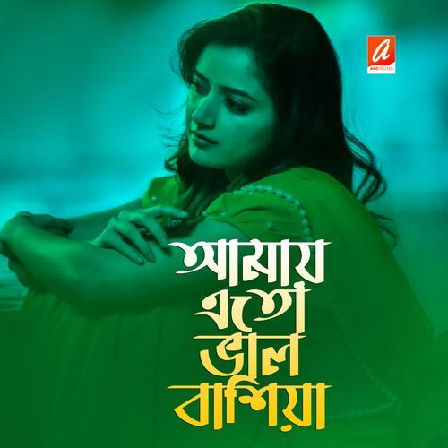 Amai Eto Valo Bashiya