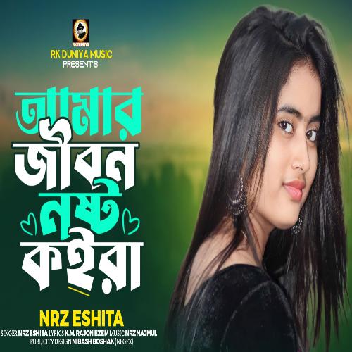 Amar Jibon Nosto Koira By Nrz Eshita