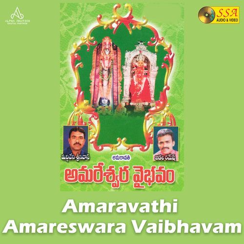 Amaravathi Amareswara Vaibhavam