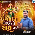 Ambe Ma Na Dhome Hendo Sangh Lai