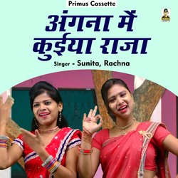 Angana mein kueeya raja (Hindi)-PAY0RkV0UWs