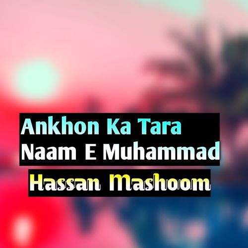 Ankhon Ka Tara Naam E Muhammad