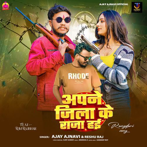 Apne Jila Ke Raja Hae