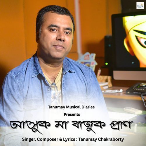 Ashuk Maa Bajuk Pran