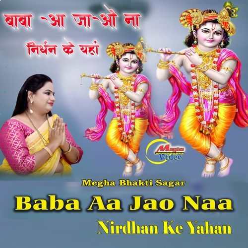 Baba Aa Jao Naa Nirdhan Ke Yahan