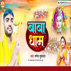 Baba Dham-JhoTfh5RUWE