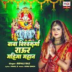 Baba Vishwakarma Raur Mahima Mahan