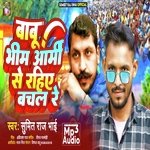 Babu Bhim Army Se Rahiye Bachal Re (Bhojpuri)