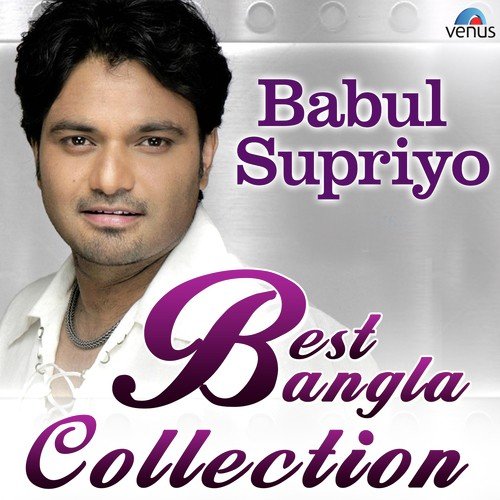 Babul Supriyo - Best Bangla Collection
