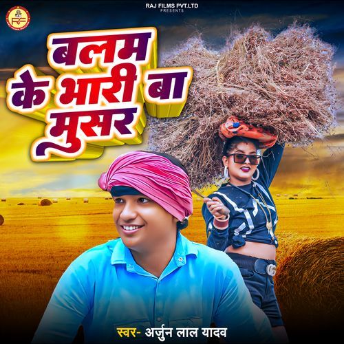 Balam Ke Bhari Ba Musar