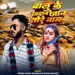 Balu Ke Khadan Jan Tore Name