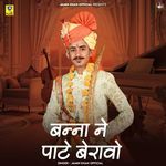 Banna Ne Padhe Beravo artwork