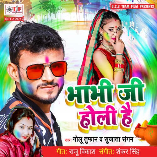 Bhabhi Ji Holi Hain_poster_image