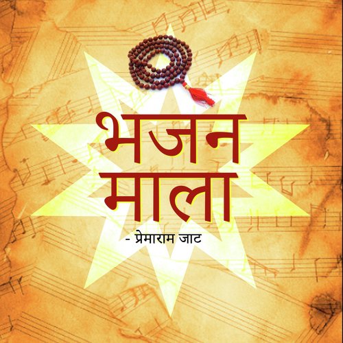 Bhajan Mala