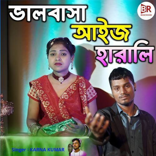Bhalobsa Aj Harali