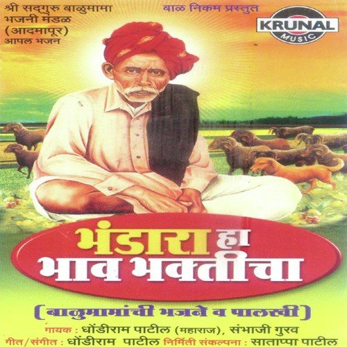 Naman Maze Gururayala