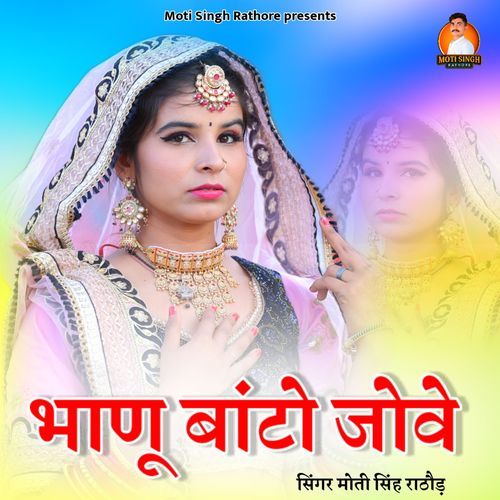 Bhanu Bato Jove