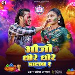 Bhauji Dhire Dhire Dalab