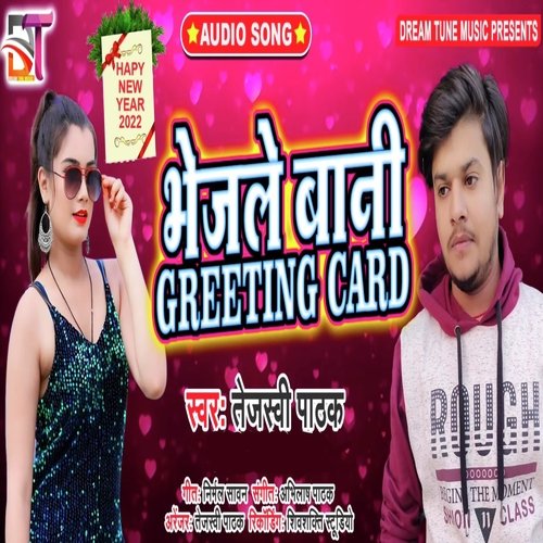Bhejale Bani Greeting Card