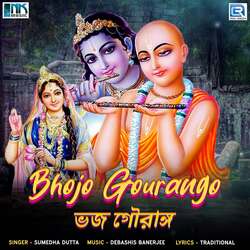 Bhojo Gourango