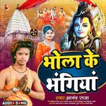 Bhola Ke Bhangiya (Bhojpuri)