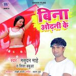 Bina Odhani Ke