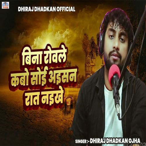 Bina Rowle Kbo Soi Aisan Raat Naikhe