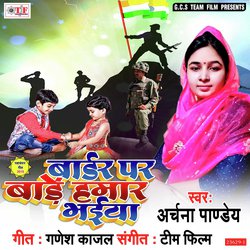 Ghare Nahi Aila Bhaiya Ji-Kg5aaBlGUn8