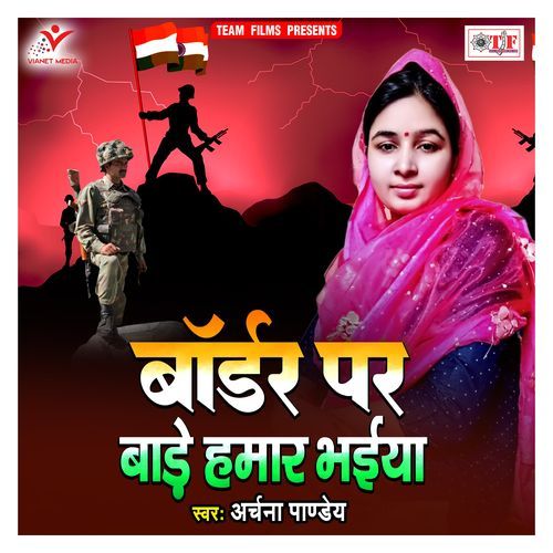 Border Par Bade Hamar Bhaiya