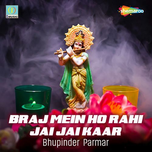 Braj Mein Ho Rahi Jai Jai Kaar