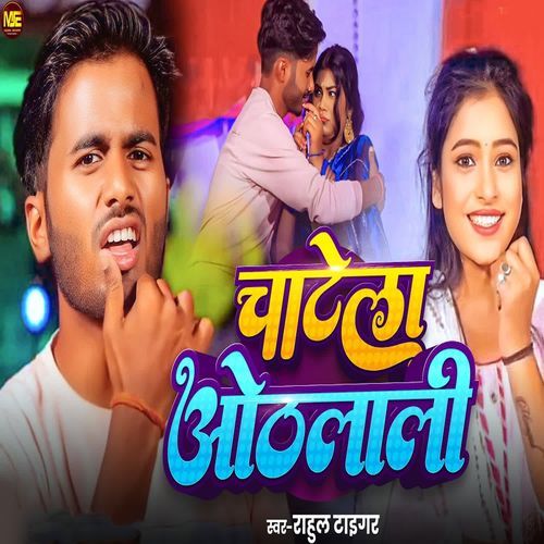 Chatela Othalali